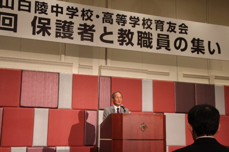 第37回 保護者と教職員の集いの開催