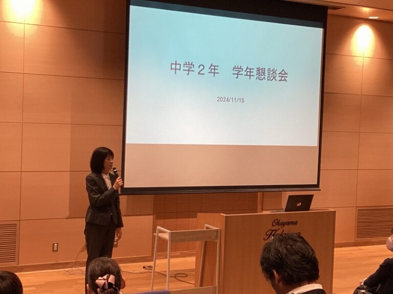 中学2年・高校2年授業参観と懇談会