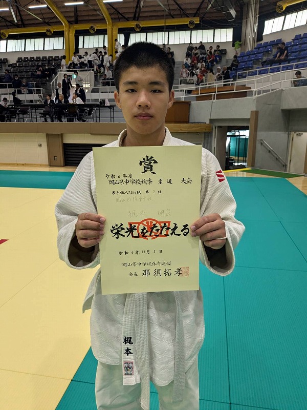 令和6年度岡山県中学校秋季柔道大会