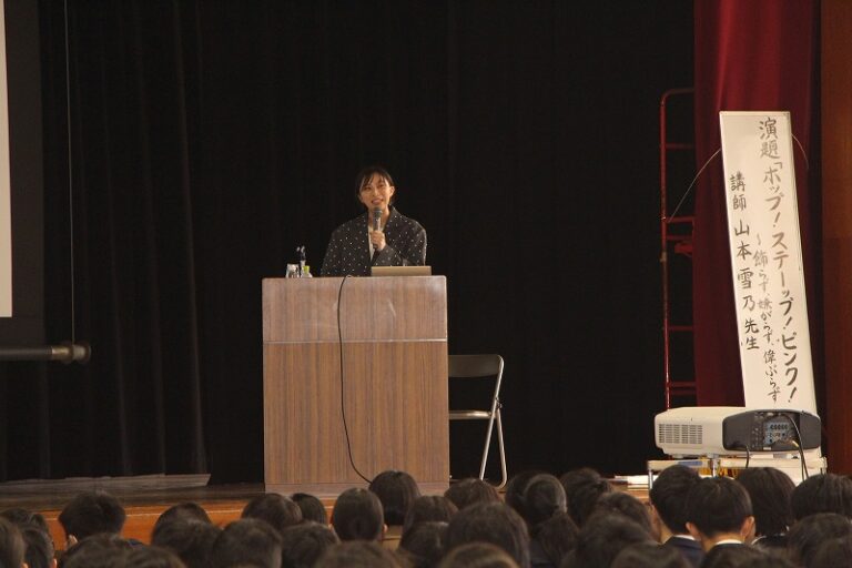 令和6年度人権教育講演会