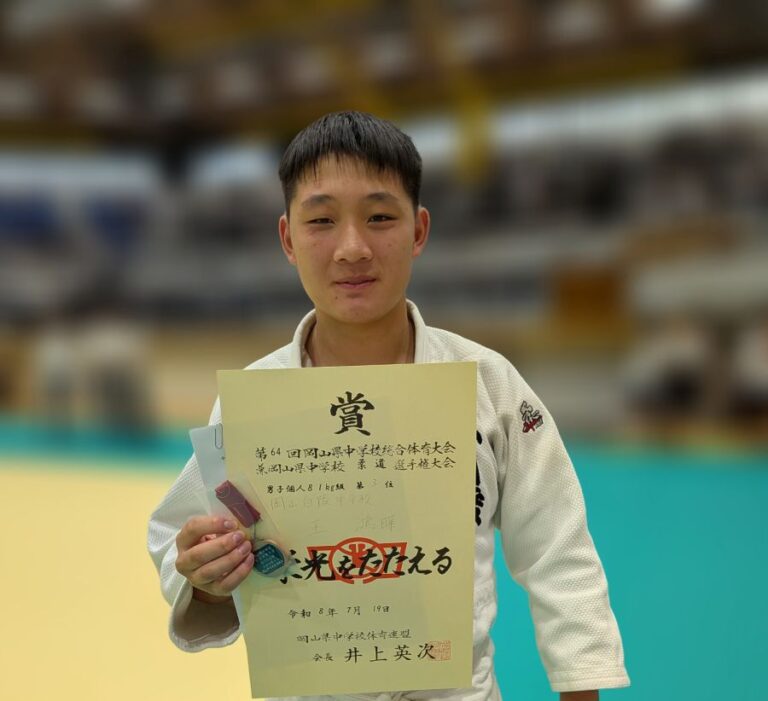 柔道部 中2王 第3位入賞！