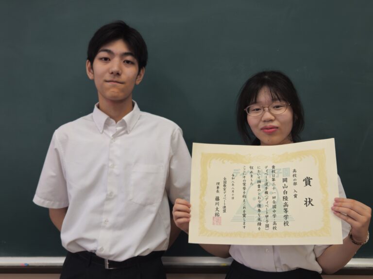 ディベート部　高校全国大会入賞！
